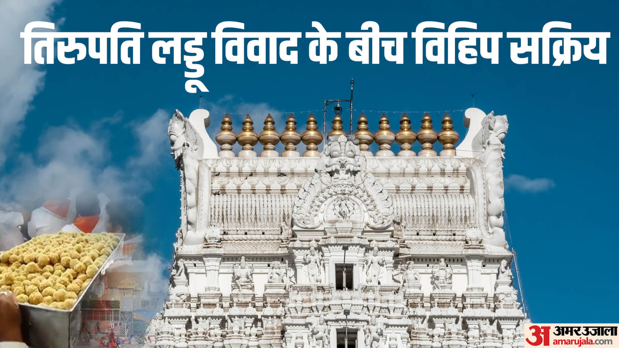 'The money of temples should be spent for Hindu society', VHP got oxygen from Tirupati Laddu controversy