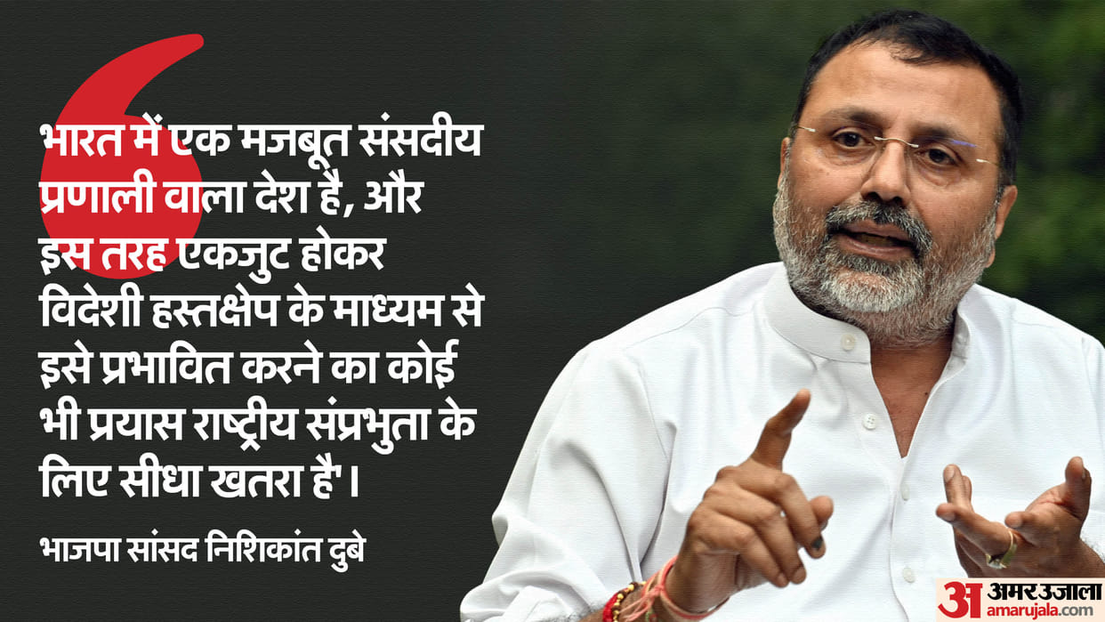 BJP mp nishikant dubey demand mha probe in massive feedback on waqf bill isi china role