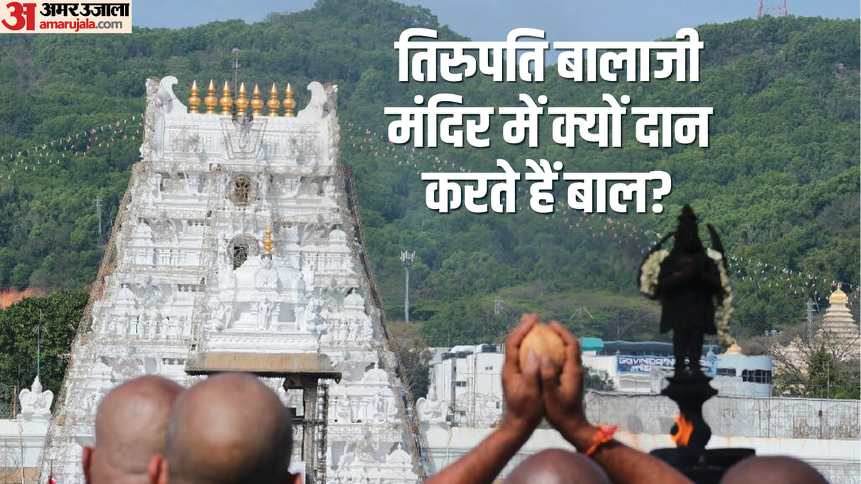Tirupati Balaji Temple: Why Men And Women Donate Hair In Tirupati Balaji Temple