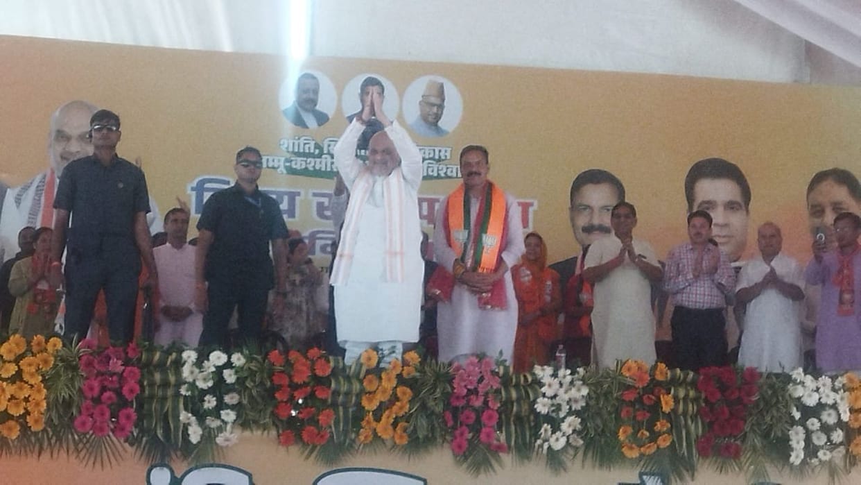 Jammu Kashmir Election: Amit Shah's visit to Jammu and Kashmir, 'Feed me lotus flower and make brother Balwant