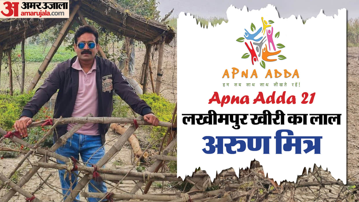 Apna Adda with Pankaj Shukla series journey of director of short films Achche Din Gooler Ke Phool AronnMiitr