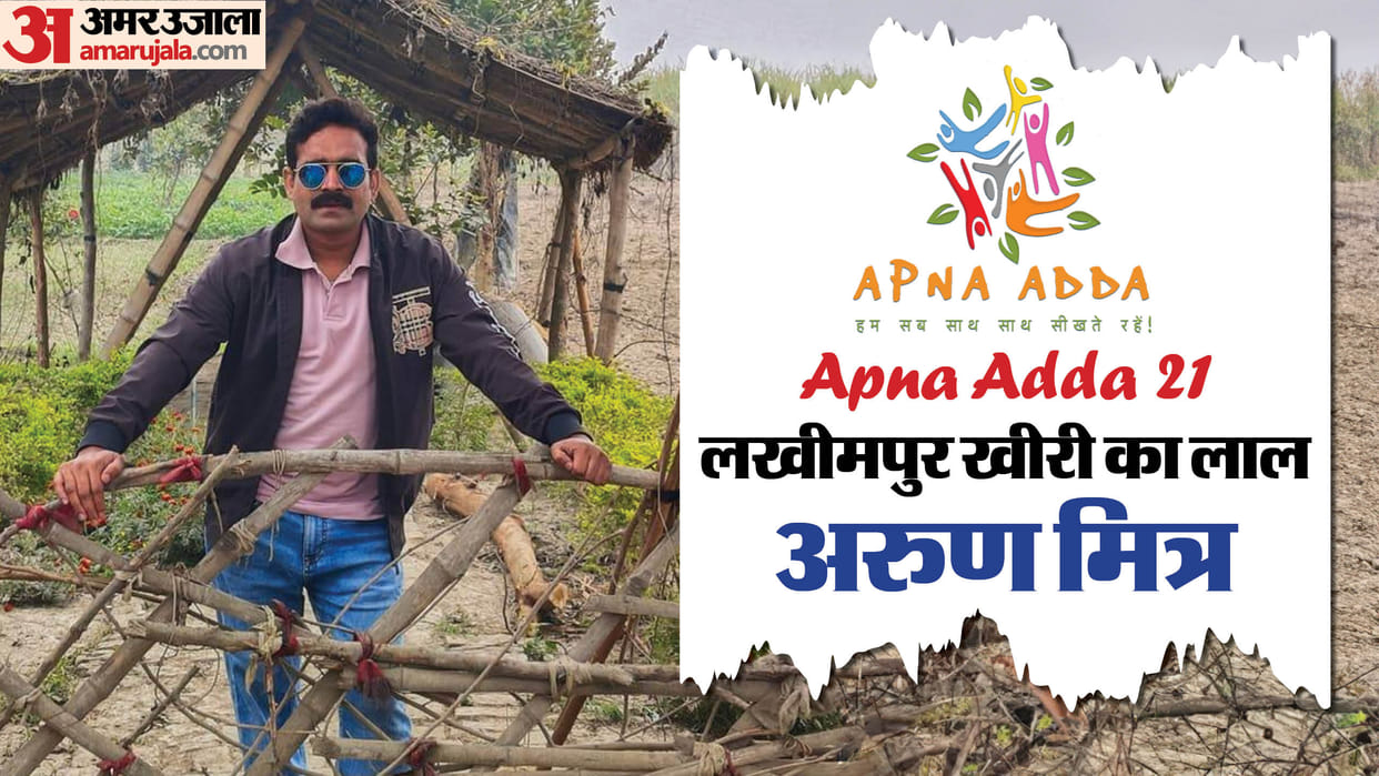 Apna Adda with Pankaj Shukla series journey of director of short films Achche Din Gooler Ke Phool AronnMiitr