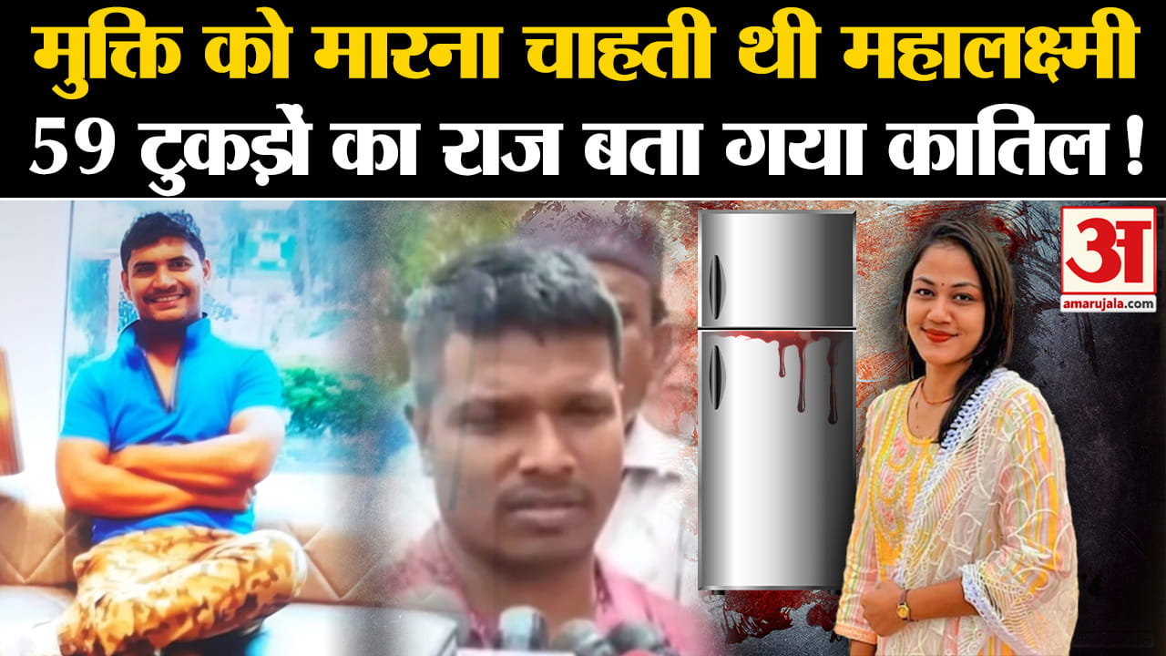 बंगलुरु महालक्ष्मी मर्डर