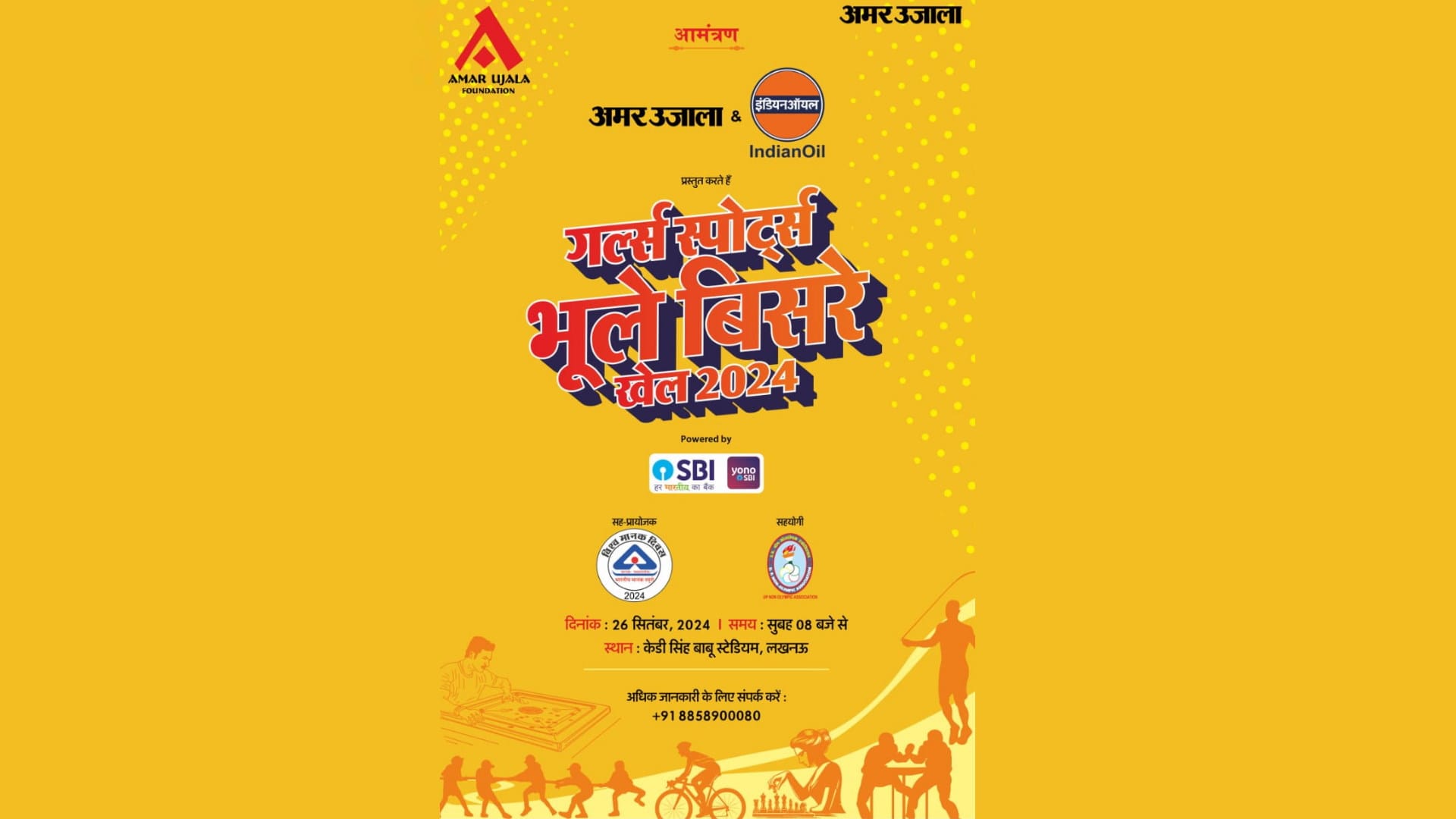 Khelo Ka Mahakumbh: Bhoole Bisre Khel and Girls sports.