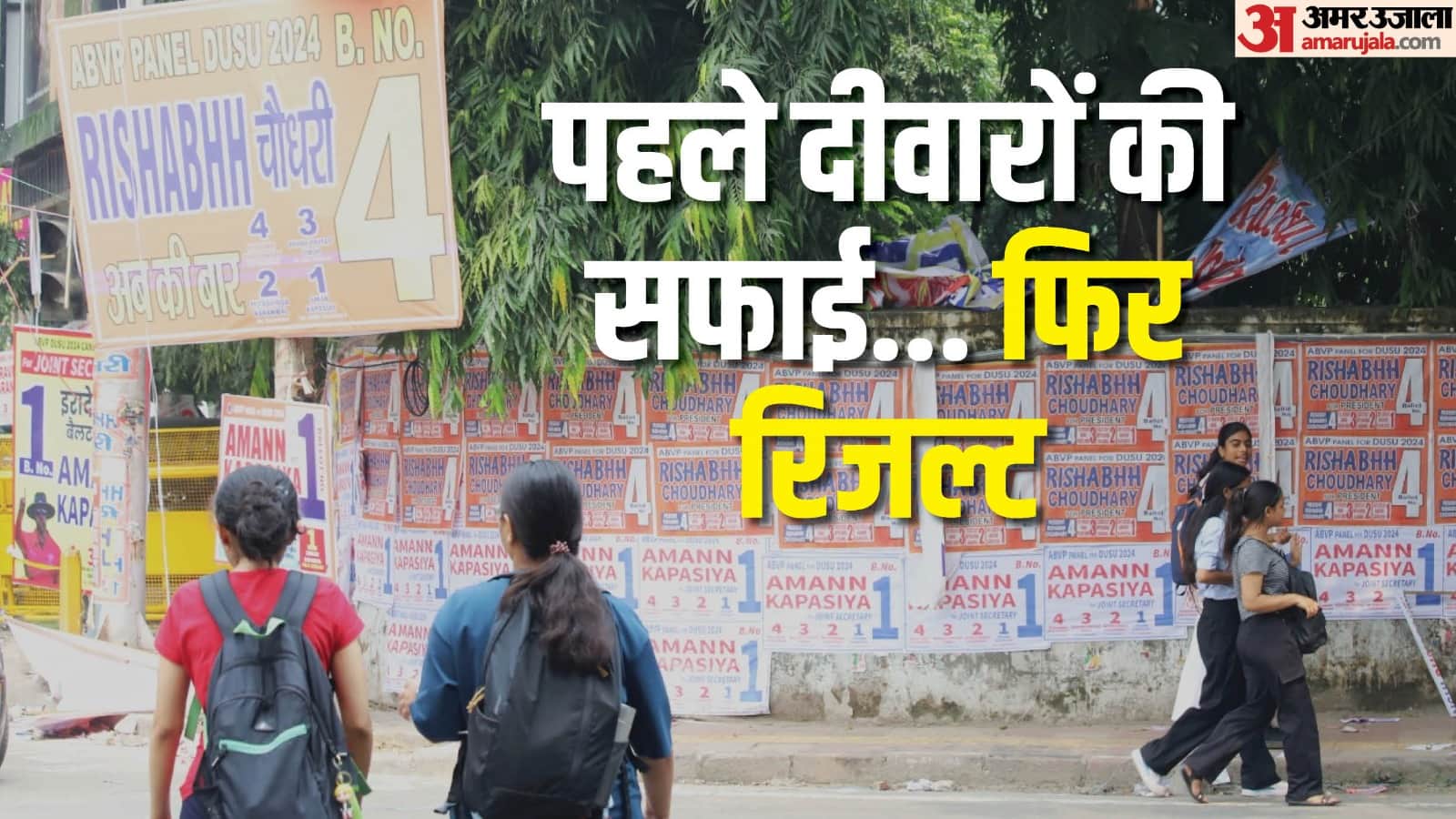top news headline today important and big news stories of 27 september 2024 updates on amar ujala