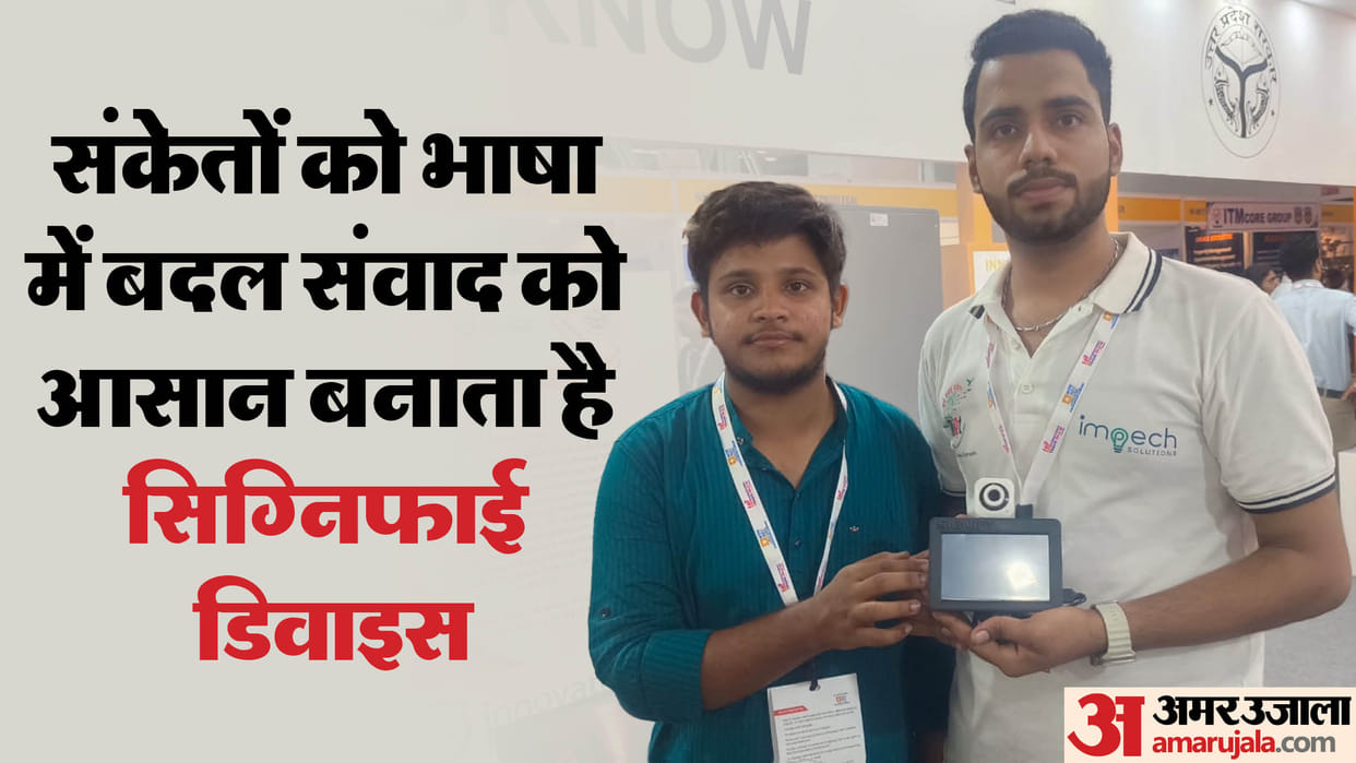 Signify device will become the voice of the deaf and dumb