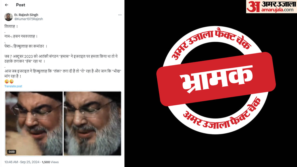 Nasrullah burst into tears after Israel's attack on Lebanon