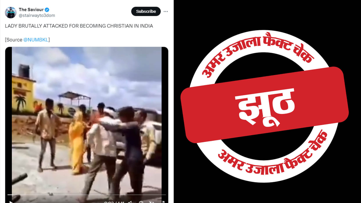 Religious conversion is not the reason for beating the woman