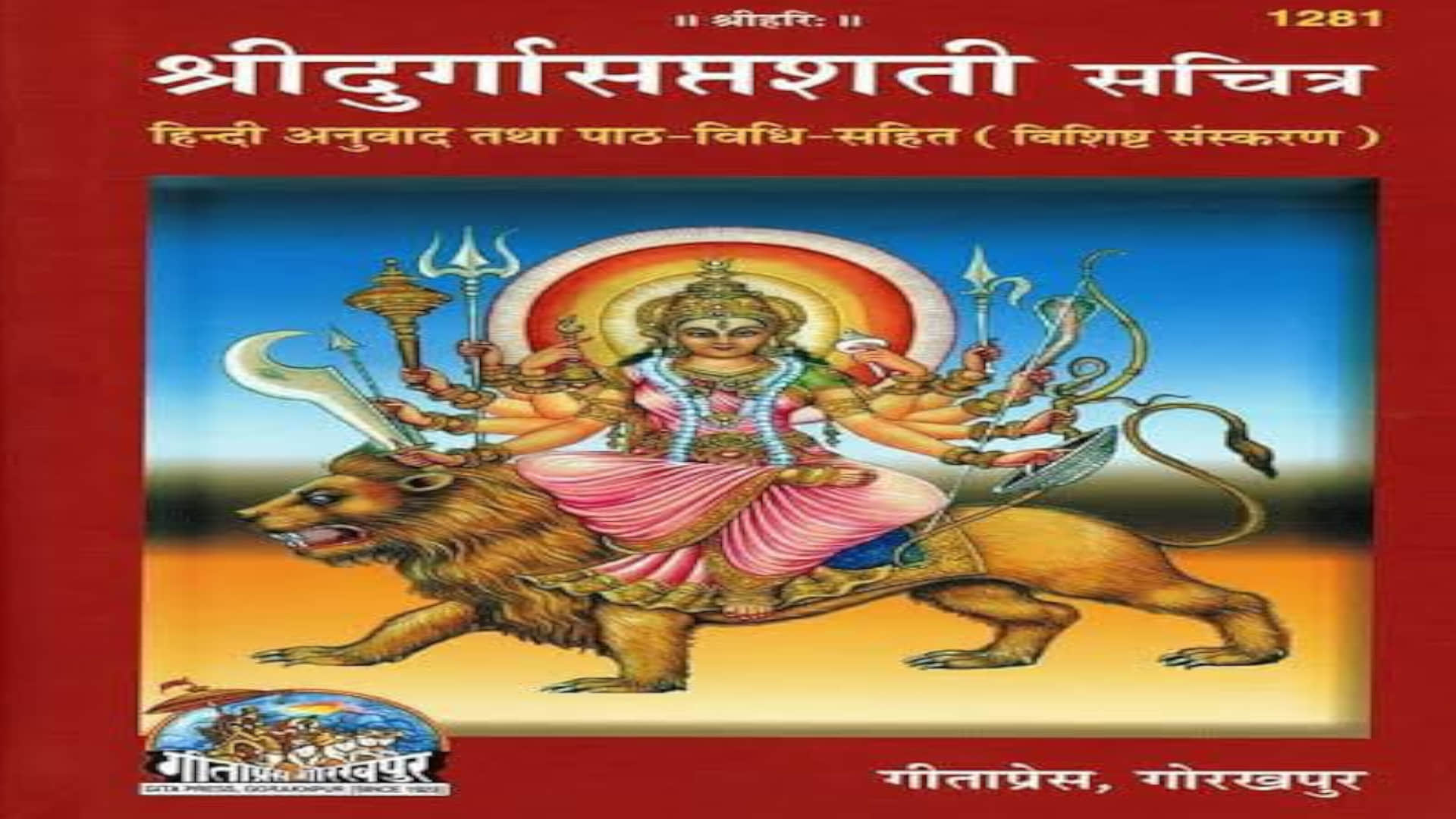 Shardiya Navratri 2026 Know Why Durga Saptashati Path mportance and Beliefs Behind Reciting in hindi