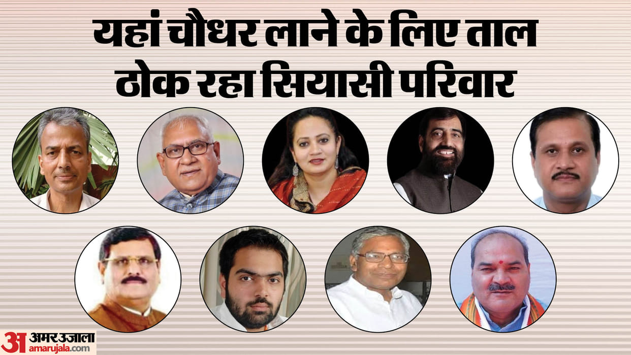 Haryana Assembly Election 2024 BJP vs Congress in Key Seats Triangular Contest in Ateli news in Hindi