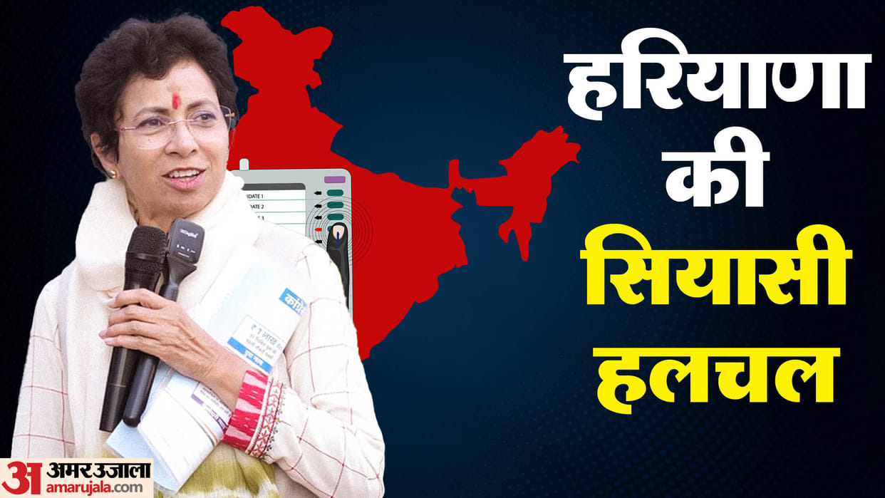 changing tactics have led to close contest between Congress BJP who bear loss of Shailja Rohtak ki Chaudhar