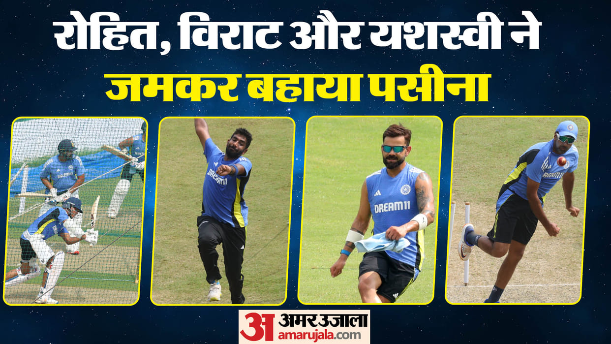 Bangladesh and Indian team practiced Tested field environment by practicing on nets see photos