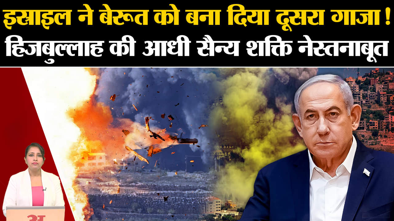 Israel Hizbollah War: IDF ने Lebanon पर बरसाए सैकड़ों मिसाइल,सिर्फ 3 कमांडर जिंदा बचे।