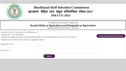 JSSC Matric Level Admit Card released, exam will be held on 29th September in Ranchi