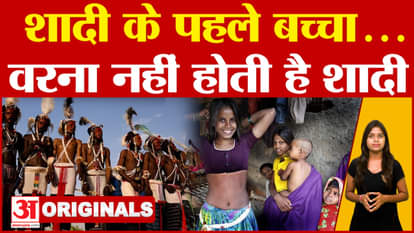 Marriage takes place only after becoming a mother, girls also change partners, this tradition of marriage will