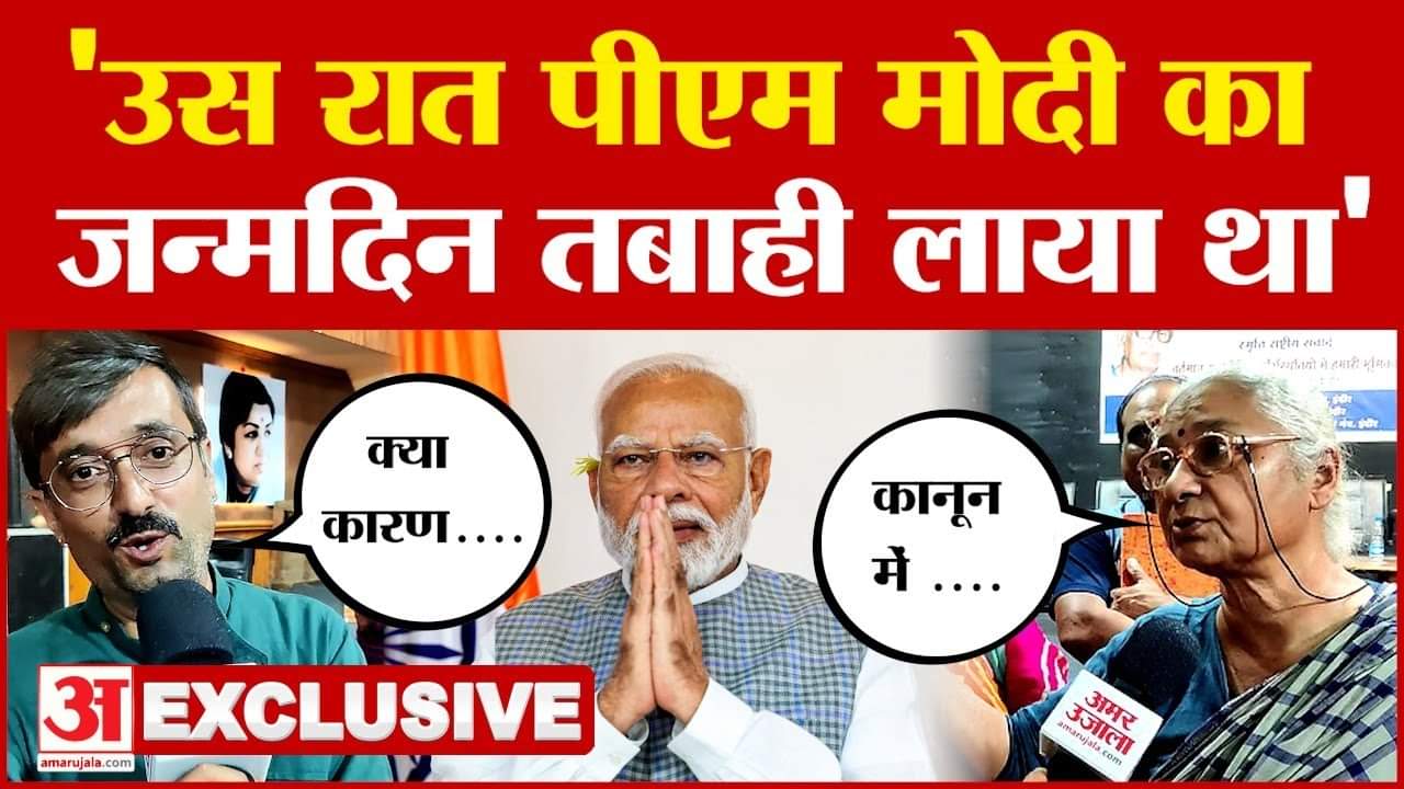 Medha Patkar EXCLUSIVE:Amar Ujala से बात करते हुए मेधा पाटकर ने किए अहम खुलासे| Indore | PM Mod