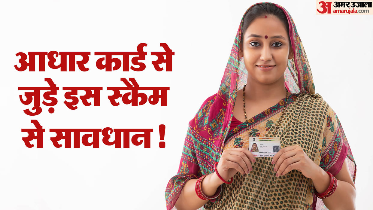 How To Check Misuse Of Aadhaar Card know history stepwise in hindi
