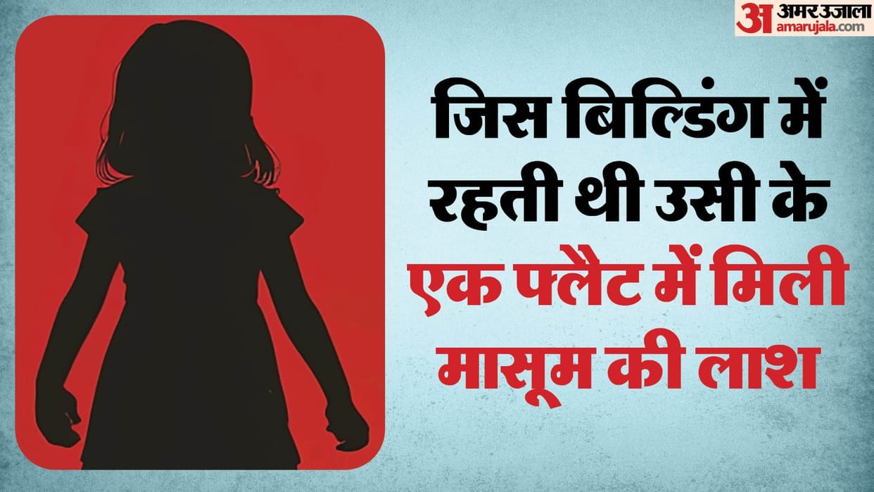 MP Crime News Missing Girl Decomposed Body Found After Three Days in Bhopal News in Hindi