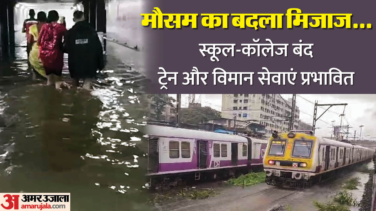 Maharashtra Weather Updates Mumbai Rainfall Water logging IMD Alert Traffic Vehicle