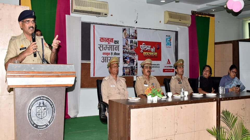Police Pathshala in Aligarh
