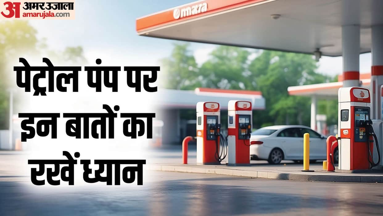 protect ourselves from petrol pumps fraud know important tips