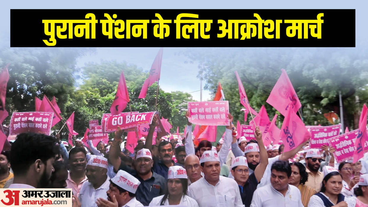 nationwide Akrosh Rally was organised for OPS demanding old pension for all personnel including central force