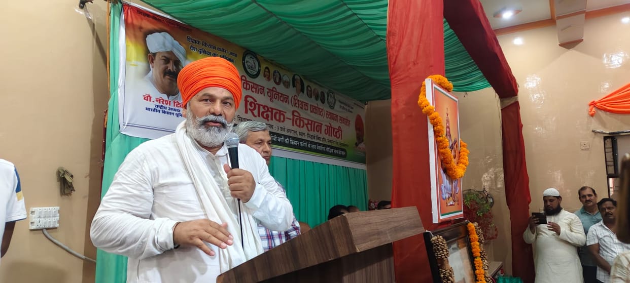 Old pension: BKU spokesperson Rakesh Tikait said, farmers and teachers should come together, warned of a joint