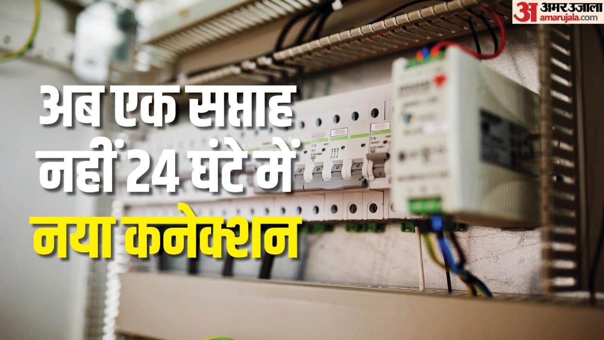 BSES has now started 24 hour electricity connection service in Delhi
