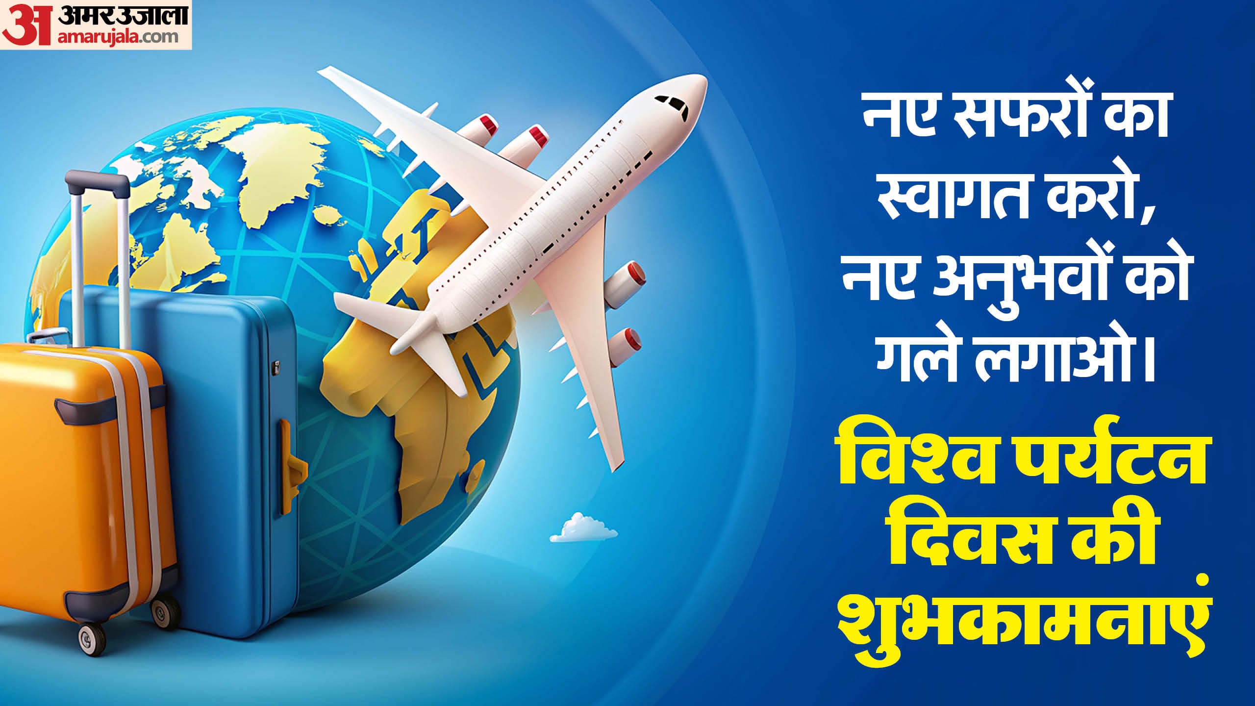 Happy World Tourism Day 2024 Wishes Quotes Messages Images Slogan Shayari wallpaper Status in hindi