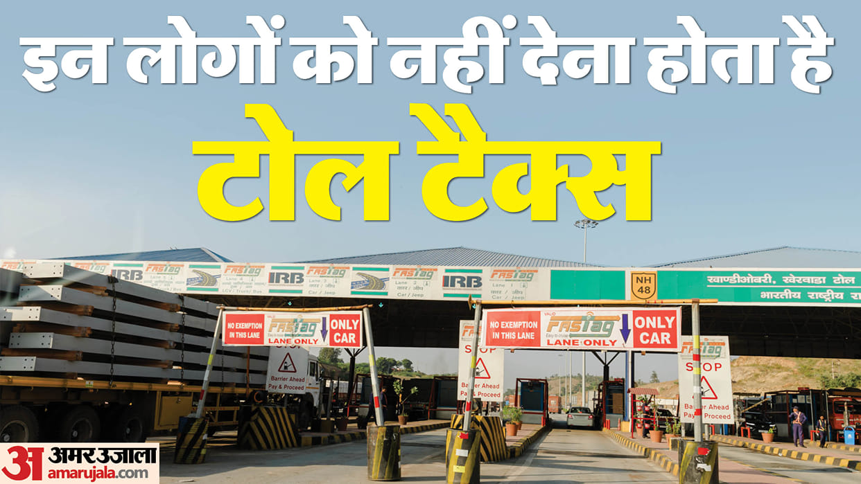 here is list who are exempted From Tall Tax In India Know in hindi