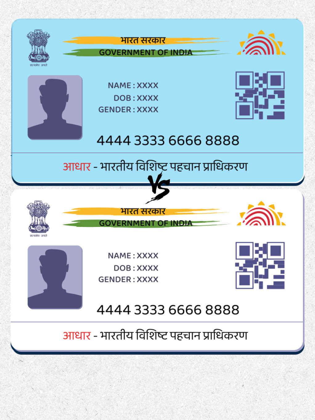 बाल आधार और आधार में अंतर