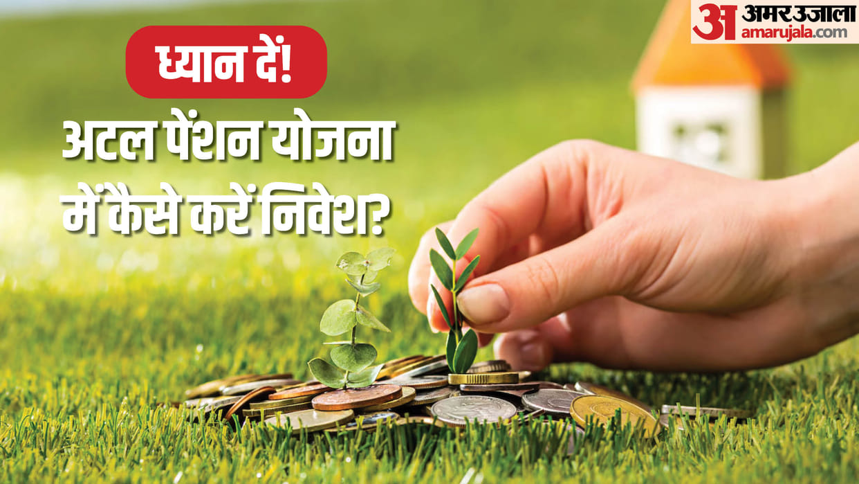 Atal Pension Yojana Monthly Pension Plan Check here