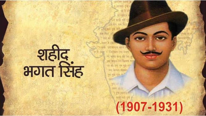 भगत सिंह - फोटो