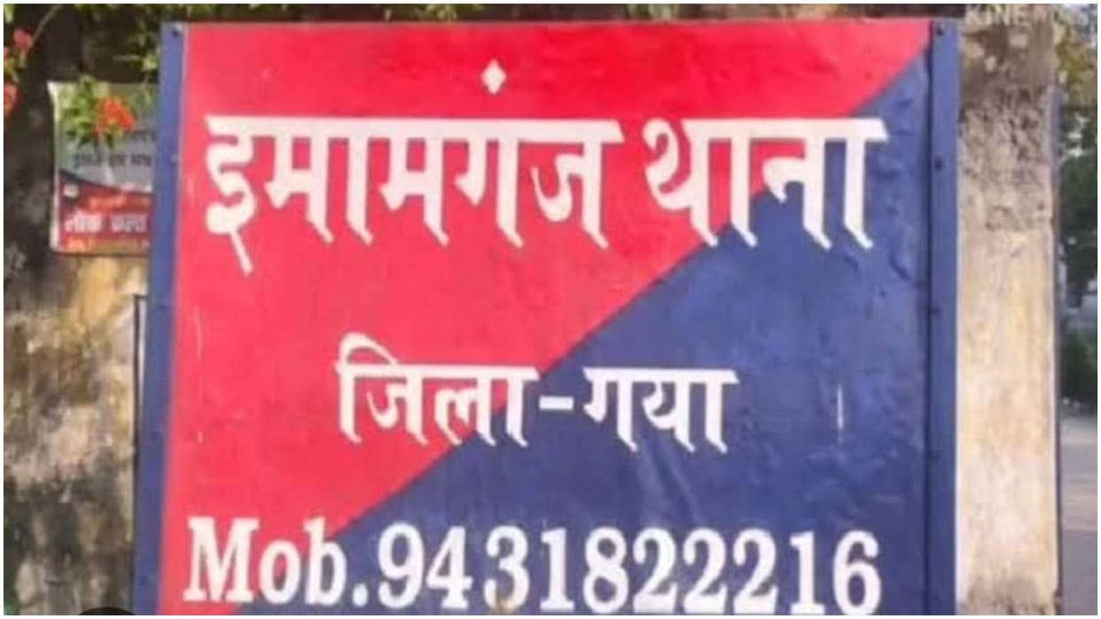 Bihar News : Bihar Police investigation after woman murdered in Gaya on suspicion of  witch
