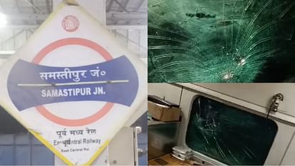 Bihar: Stones pelted on Swatantrata Senani Express in Samastipur, glasses of three bogies damaged