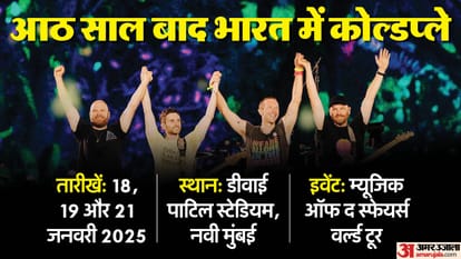 what is cold play in hindi concert india ticketing issues mumbai explainer news in hindi