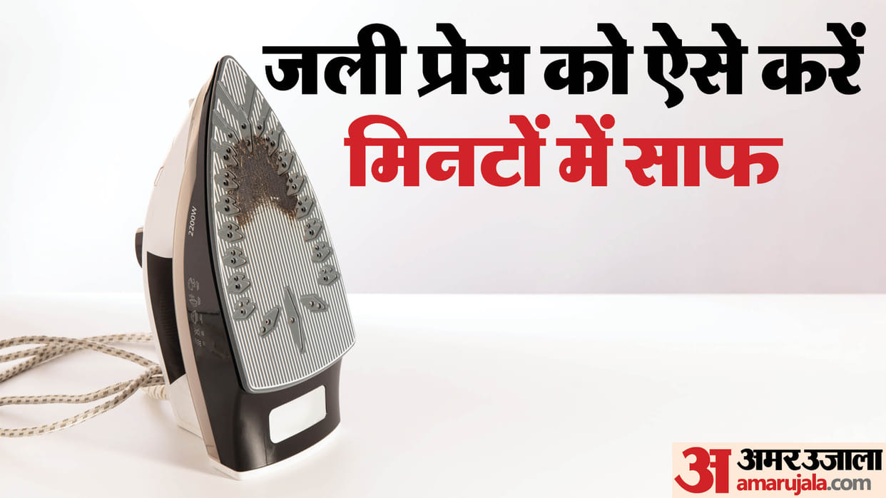 how to clean burnt electric iron know in hindi