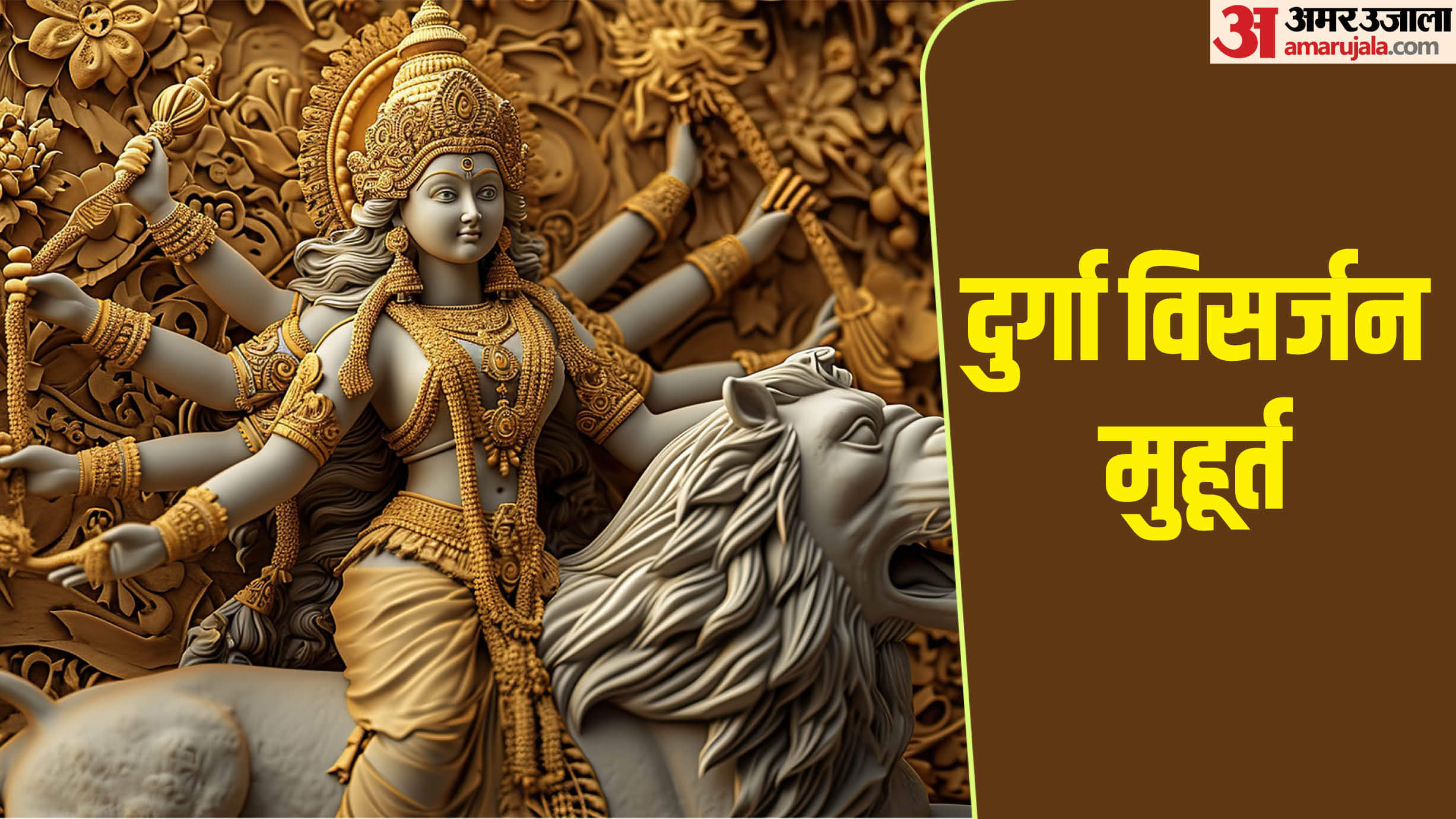 Shardiya Navratri Durga Visarjan 2024 Date Time Shubh Muhurat Puja Vidhi in hindi