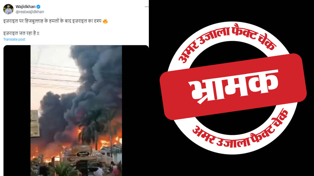 Video of fire in Brazil claimed to be an attack on Israel