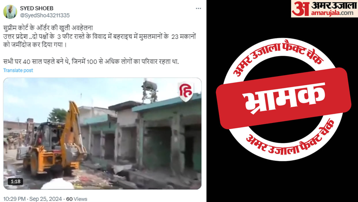 Bulldozers ran in Bahraich after the High Court's order