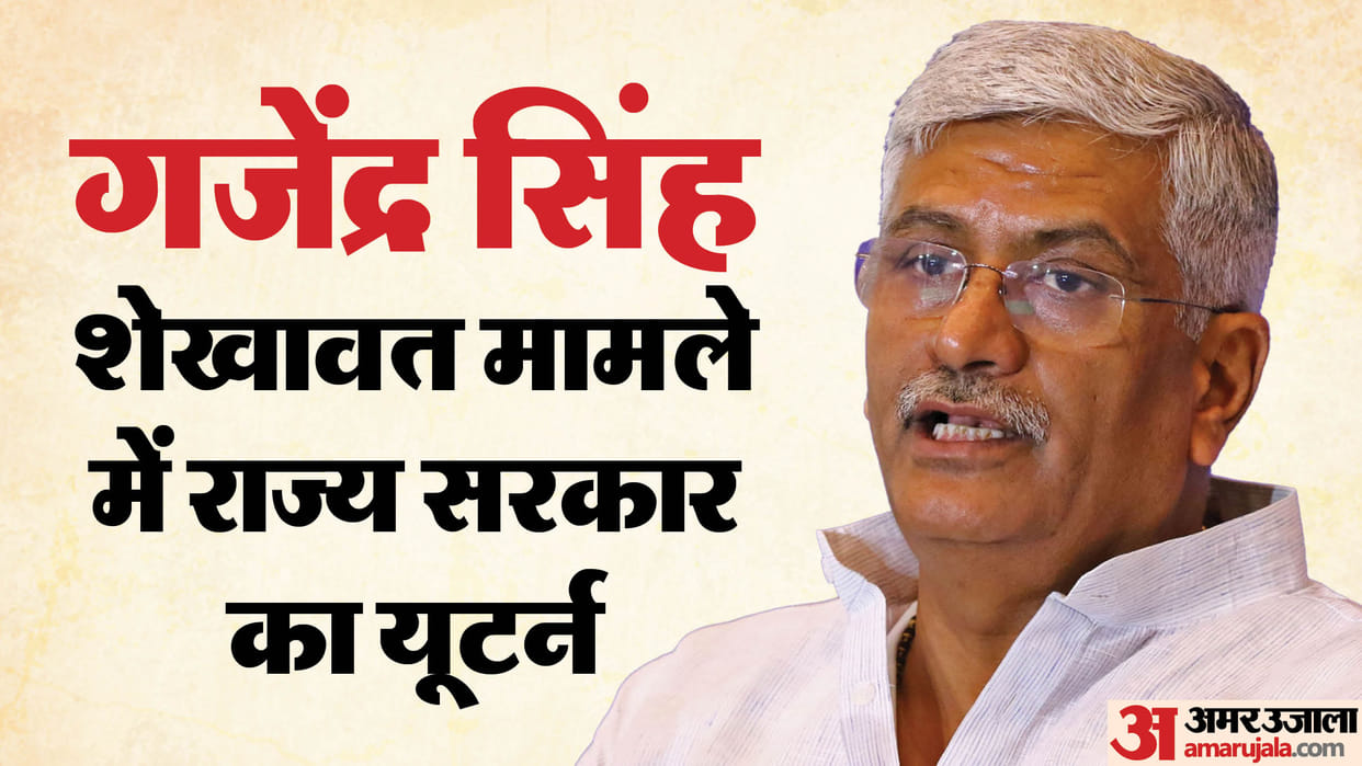 Rajasthan: Delhi Police will now investigate Gajendra Singh Shekhawat phone tapping case