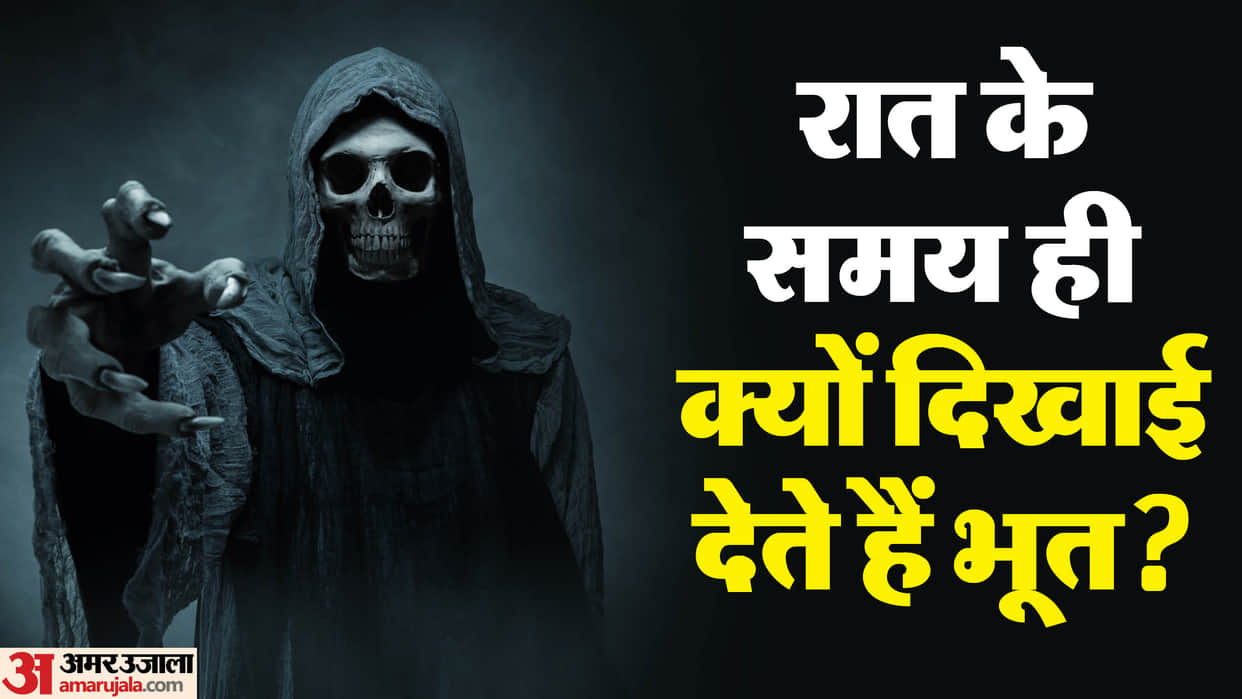 Why Ghosts Are Seen At Night Know Interesting Facts Here