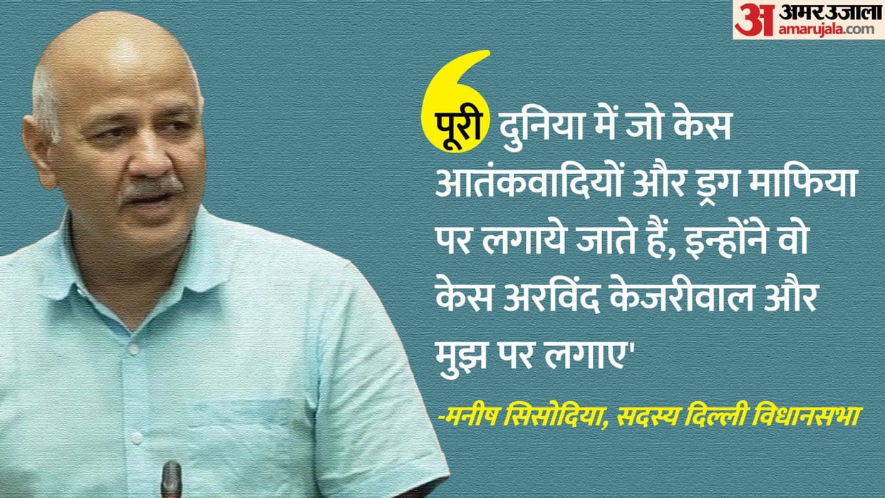 Manish Sisodia targeted BJP during his address in assembly session