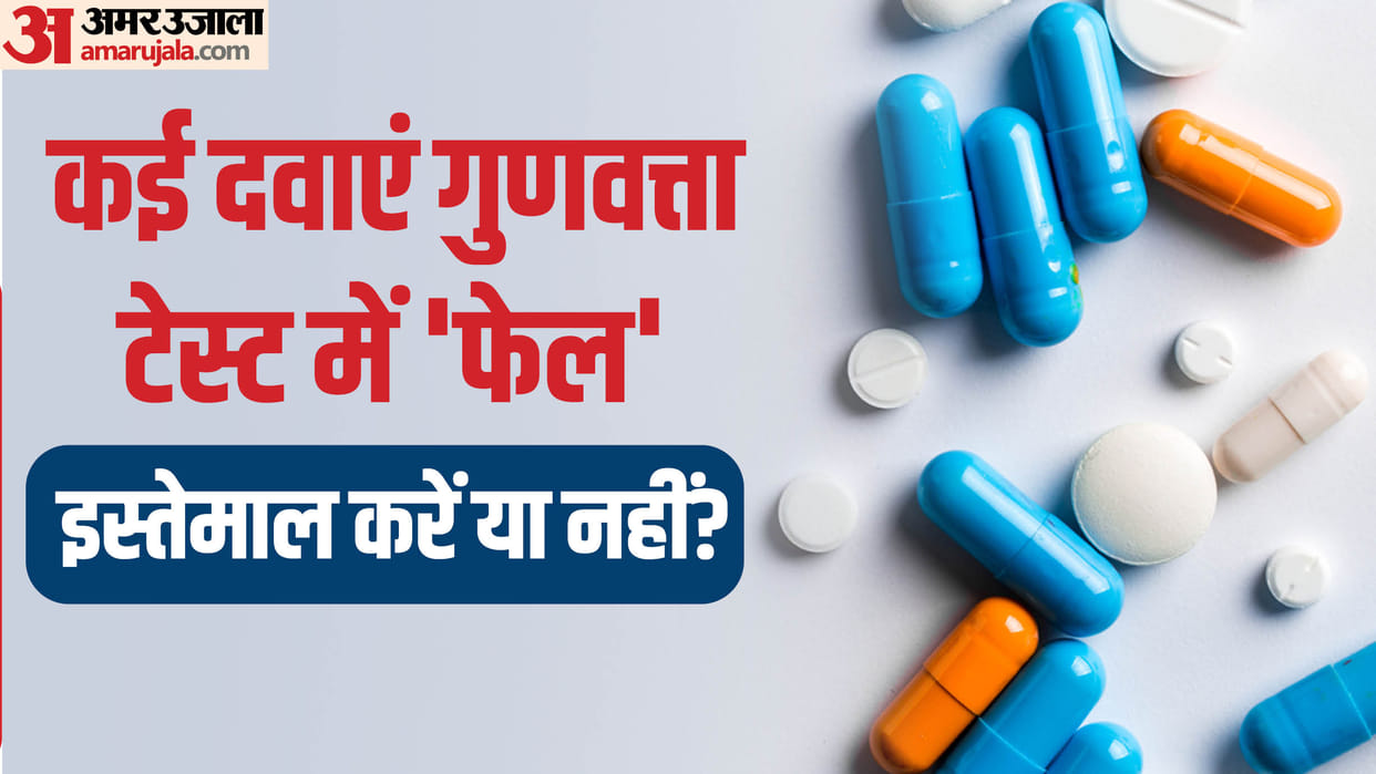 not of standard quality 50 sub-standard drugs What safe alternatives to do