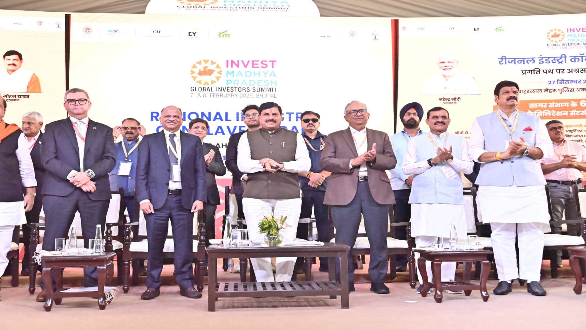 Regional Industry Conclave Proposals worth 19 thousand crores received in Sagar investment Maha Kumbh