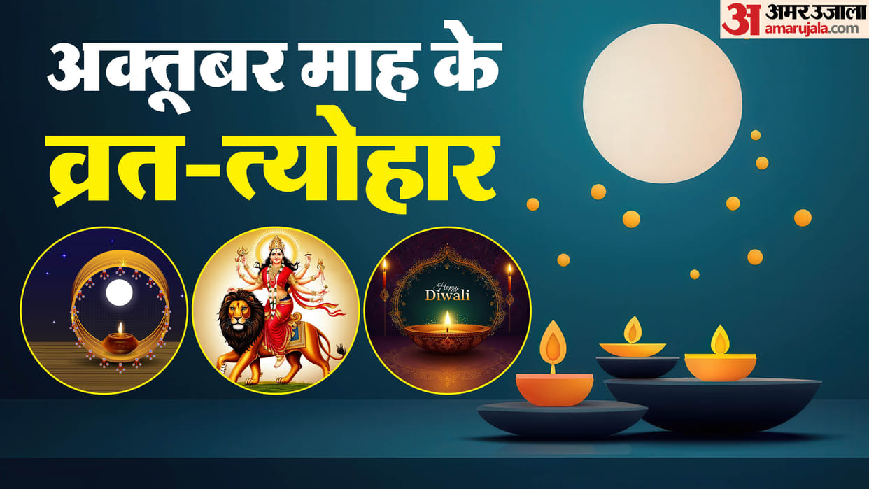 October 2025 Vrat Tyohar Dusshera Diwali Karwachauth Chathh Grah Gochar Festival list in hindi