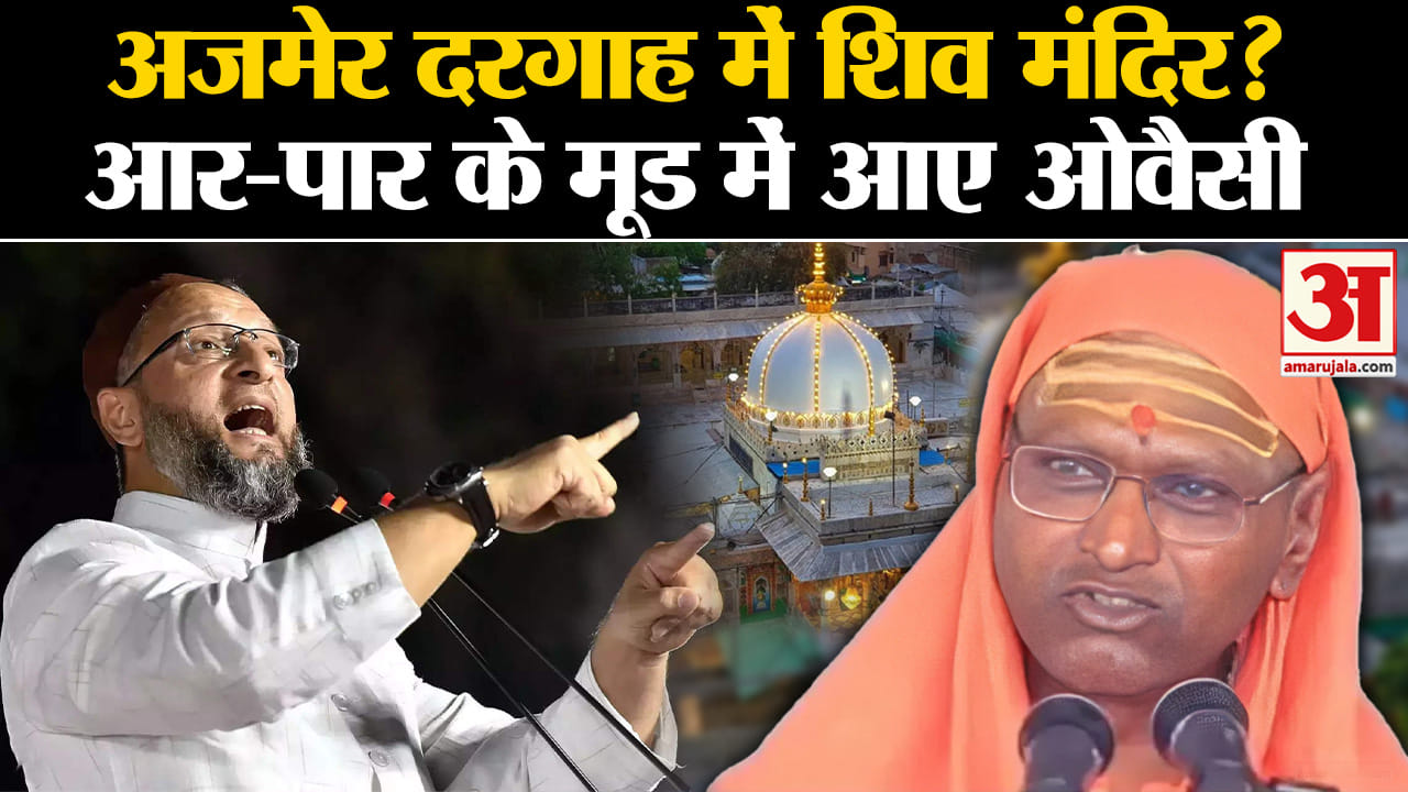 ओवैसी