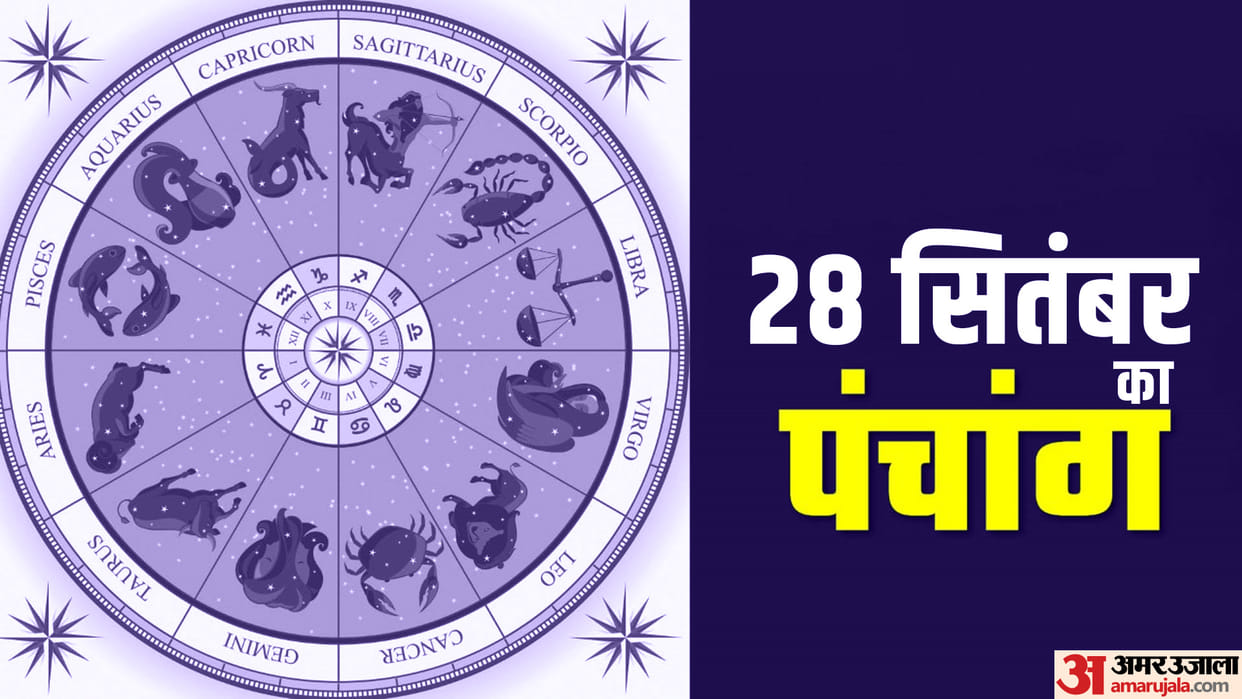 Aaj Ka Panchang 28 September Hindu Calendar Rahu Kaal Time Shubh Muhurat Today Panchang