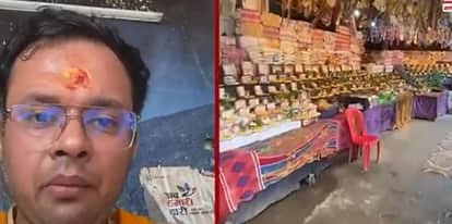 प्रसाद में मिलावट