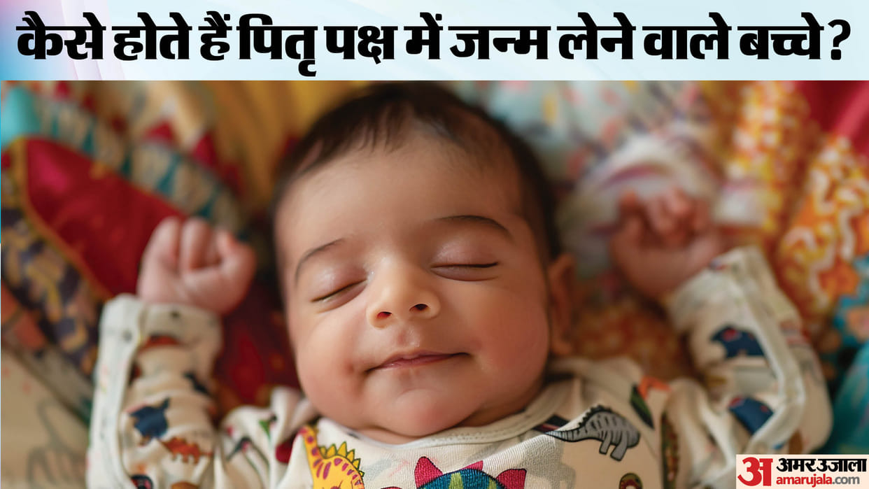 Pitru Paksha 2024 Baby Born in pitru paksha connection with Pitru Puvaj or ancestors know their specialities